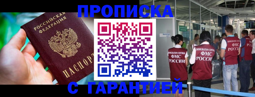 прописка иностранных граждан в Северодвинске