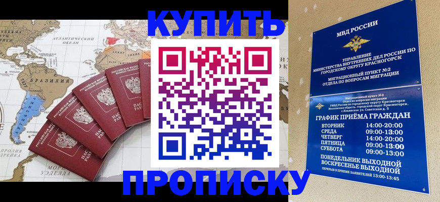 прописка от собственника в Северодвинске