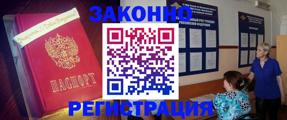 прописка поиск в Северодвинске