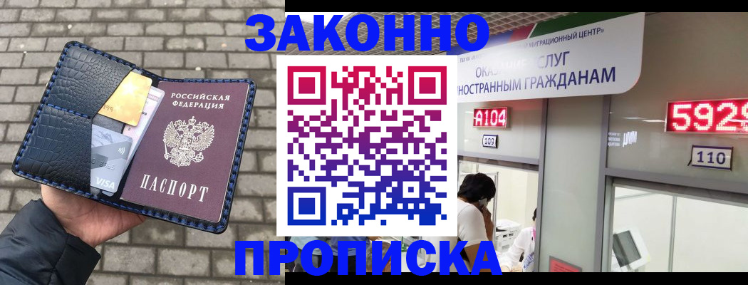 найти адрес прописки в Северодвинске