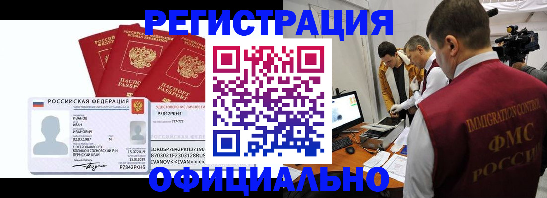 регистрация для дет. сада в Северодвинске