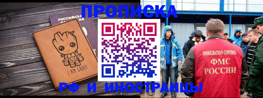 прописка от собственника в Северодвинске