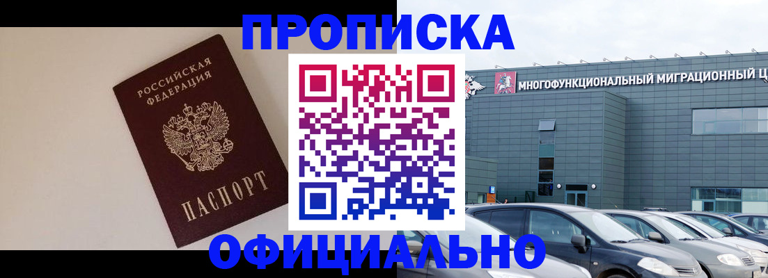 временная регистрация для всех в Северодвинске