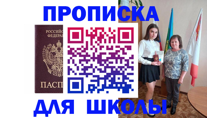 временная регистрация гарантия в Северодвинске