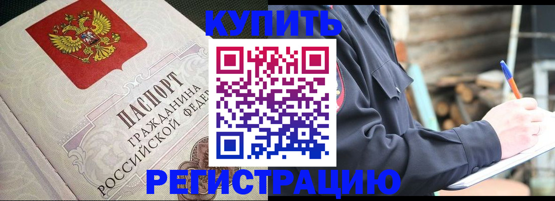 временная регистрация гарантия в Северодвинске