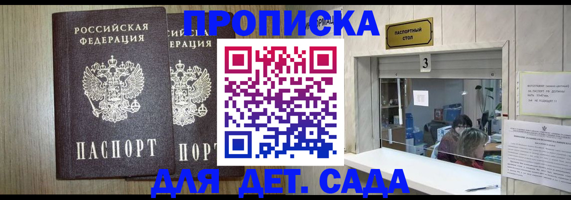 временная регистрация для всех в Северодвинске