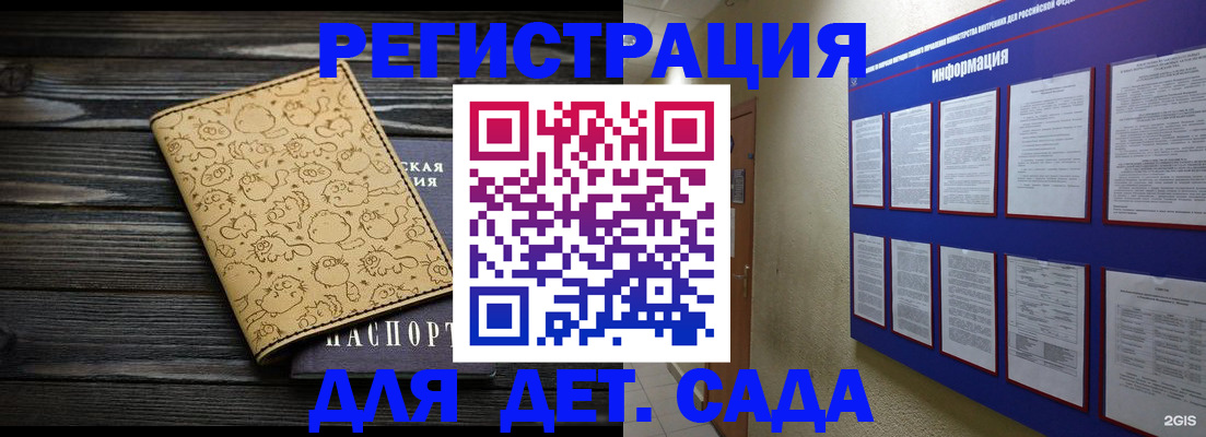 прописка гарантия в Северодвинске