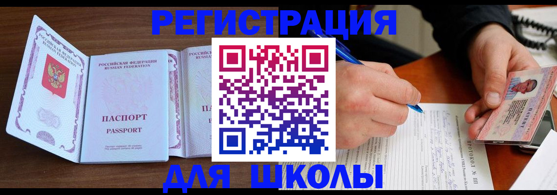 прописка законно в Северодвинске